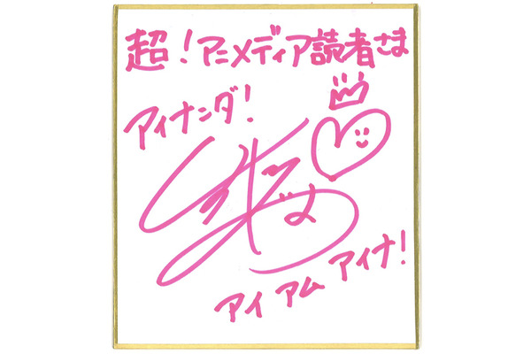 プレゼント】楠田亜衣奈最新ミニアルバム『アイナンダ！』発売記念