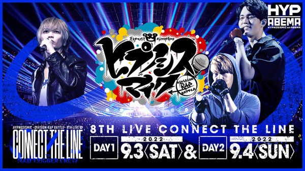 ヒプノシスマイク-Division Rap Battle-8th LIVE C… Amazon.co.jp: 『ヒプノシスマイク -Division Rap Battle- 8th