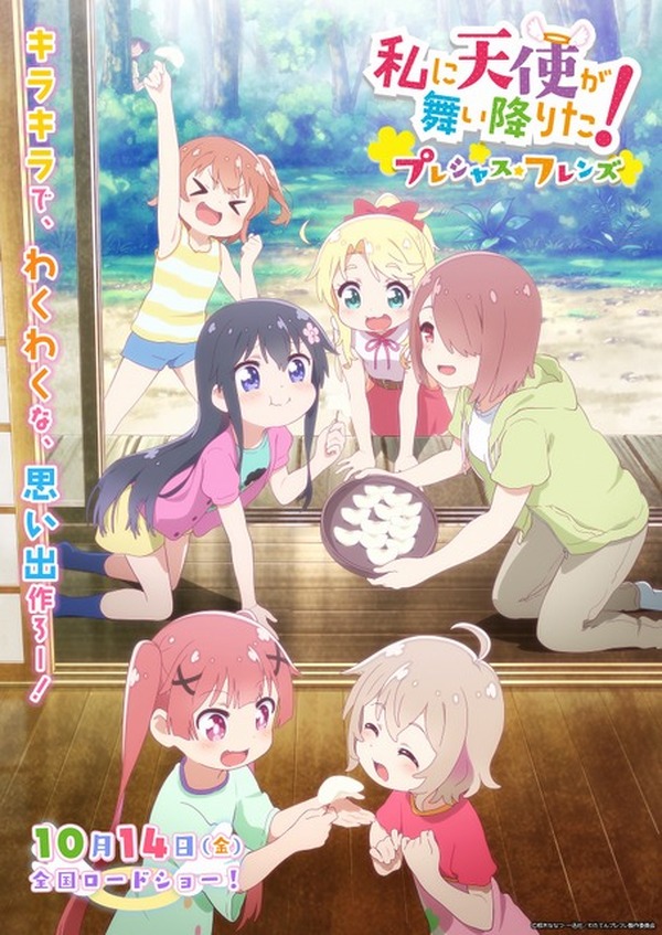キャラ誕生日まとめ 9月9 16日生まれのキャラは わたてん 星野みやこから 神クズ アイドル 仁淀ユウヤまで 超 アニメディア キャラ誕生日まとめ 9月9 16日生まれのキャラは わたてん 星野みやこから 神クズ アイドル 仁淀ユウヤまで 超 アニメディア