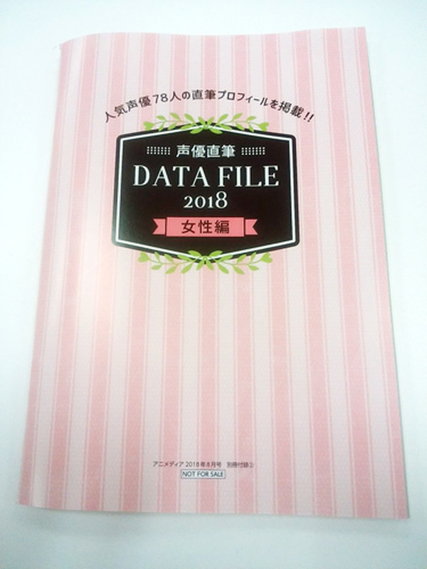 8月13日は左利きの日! 声優直筆DATA FILEにご協力いただいた