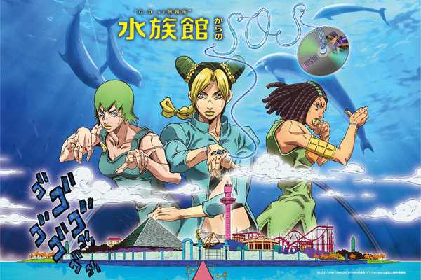 承太郎　記憶のDISC 特製アクリルスタンド付き　水族館コラボシーパラ 452663.jpg