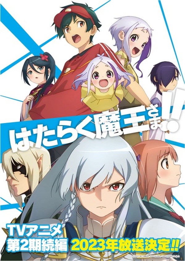 【全巻】はたらく魔王さま‼︎ 1期 , 2期 全巻】はたらく魔王さま‼︎ 1期 , 2期 全巻】はたらく魔王さま