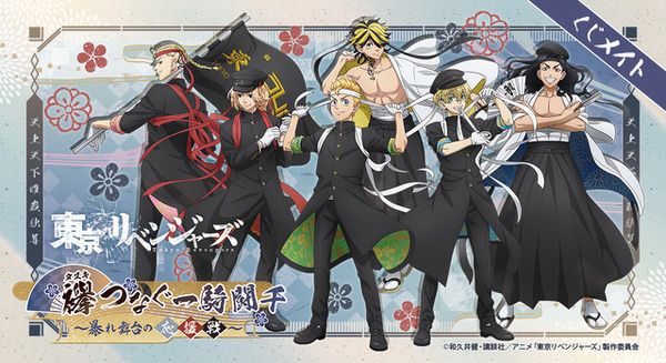 東リベ」タケミチ、マイキーが応援団に！ 学ラン姿を描き下ろした