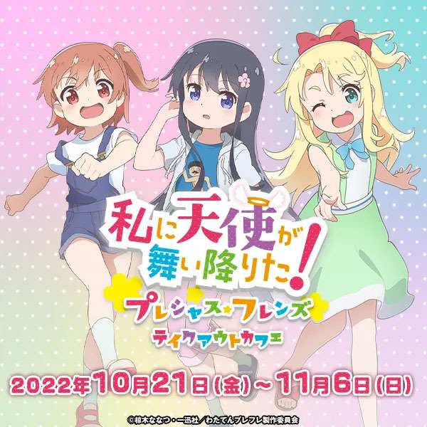 みゃー様 放っ