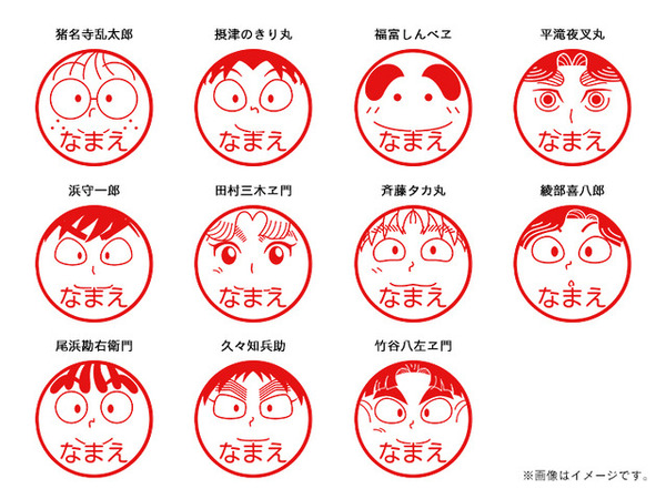 忍たま乱太郎」乱太郎、きり丸など全22種のネーム印登場！1年生・2年生