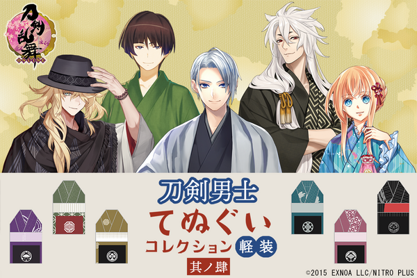 定価以下 刀剣乱舞 刀剣男士てぬぐいコレクション～軽装 其ノ参25枚コンプセット 定価以下 刀剣乱舞 刀剣男士てぬぐいコレクション～軽装 其ノ参
