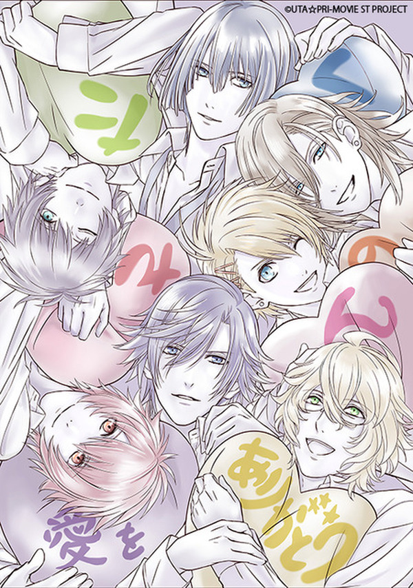 うたプリ/複数キャラ(43) うたプリ/複数キャラ(43) V118817380 アウトレット 価格