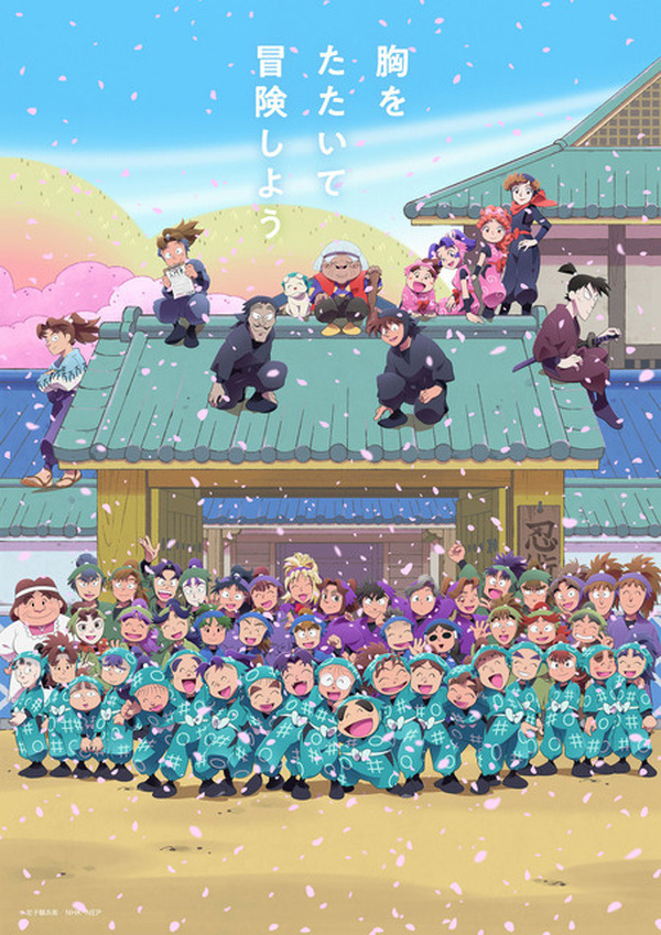 アニメディア 2月号 忍たま乱太郎 イナズマイレブン ポスター