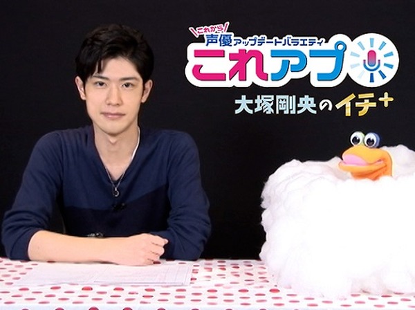 (未使用･未開封品)　これから声優アップデートバラエティ『これアプ』 大塚剛央のイチ+(ぷらす) ディレクターズカット太まる DX版  Vol.2 [DVD] p706p5g Amazon.co.jp: これから声優アップデートバラエティ『これアプ