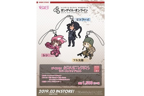 HS特典付き】ぴくりる！ ソードアート・オンラインII