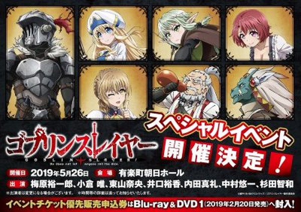 DVD　ゴブリンスレイヤー 1期、2期、スペシャル　全13巻 Amazon.co.jp: ゴブリンスレイヤーII 1(初回生産限定)(メーカー特典