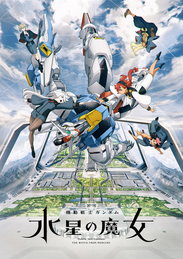 ガンダム 水星の魔女」分割2クールで放送！「ハサウェイ」など地上波初