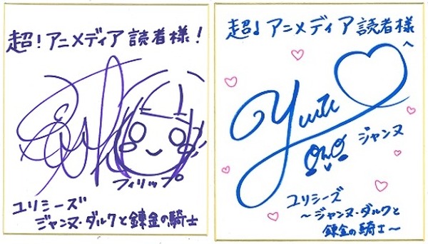 プレゼント】『ユリシーズ ジャンヌ・ダルクと錬金の騎士』大野柚布子