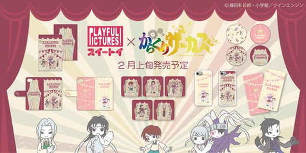 からくりサーカス ジャンパー 当選品 非売品】からくりサーカス