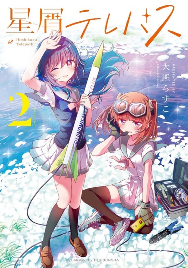 星屑テレパス　きらら展　複製原画 まんがタイムきらら展FINALぺたコレクション 星屑テレパス 海果