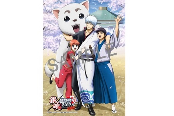 アニメ『銀魂』イベント「銀魂 銀しろがね祭り2019（仮）」の全国劇場