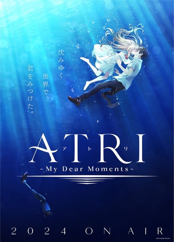 アニプレックス発ノベルゲーム「ATRI」TVアニメは24年放送！ ティザー