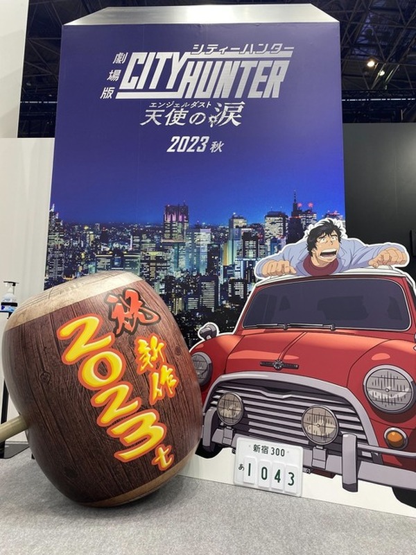 劇場版シティーハンター」冴羽獠の“もっこりを封じ”に2023t