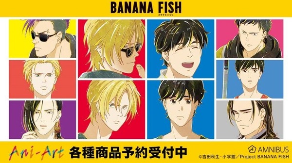 BANANA FISH アクリルブロック アッシュ 英二 BANANA FISH - アッシュ・リンクス Ani-Art アクリルブロック