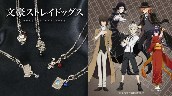 文豪ストレイドッグス ネックレス 中原中也 564865.jpg