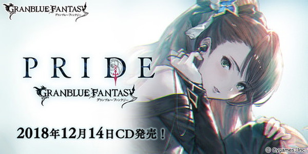 ベアトリクス | CHARACTER | グランブルーファンタジー