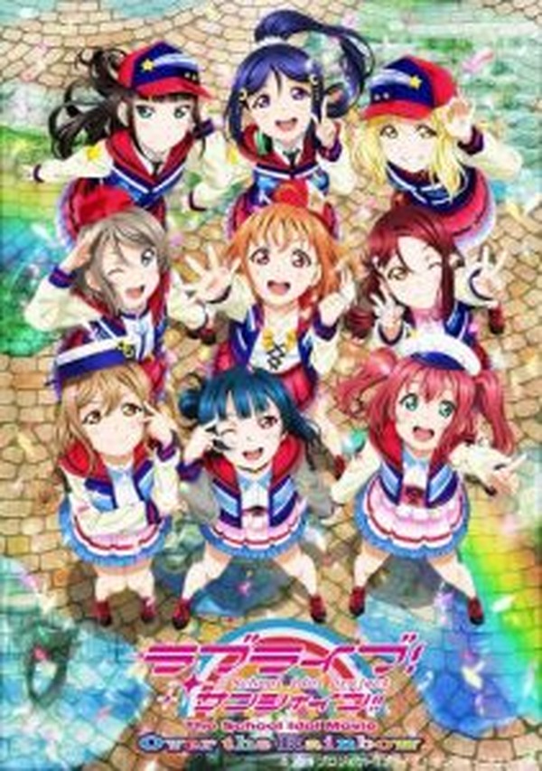 仮面ライダー や ラブライブ サンシャイン など平成最後の年末年始要チェックアニメ 特撮映画まとめ 超 アニメディア