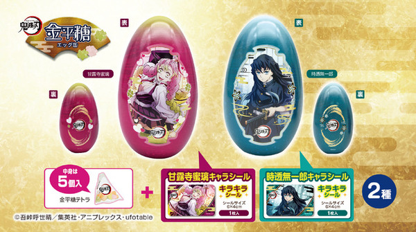 鬼滅の刃」甘露寺蜜璃＆時透無一郎が小物入れにもなるエッグ缶に