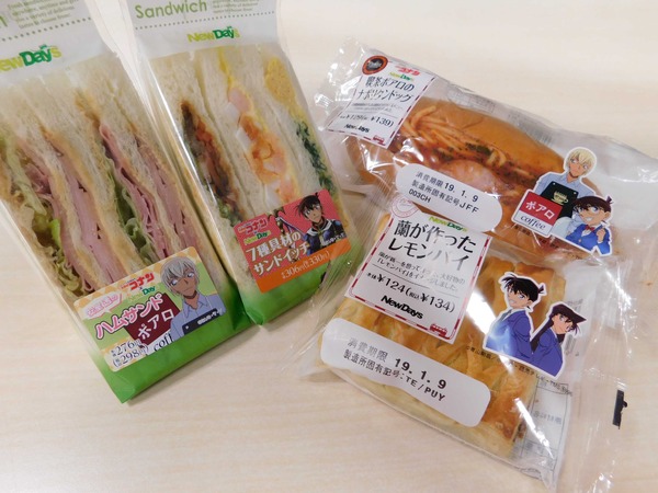 安室の女 たちはもう食べた 名探偵コナン Newdaysコラボフード実食レポ ハムサンド ナポリタンドッグなど 2枚目の写真 画像 超 アニメディア
