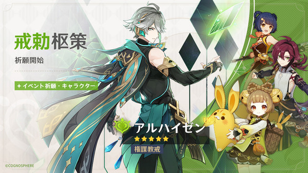 原神 キャラ2枚重ねアクリルストラップ アルハイゼン[miHoYo