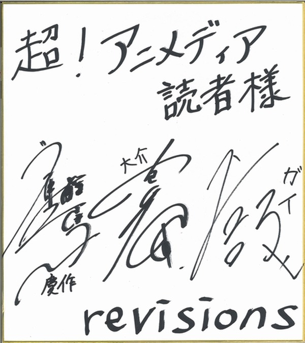 内山昂輝さんのサイン色紙-