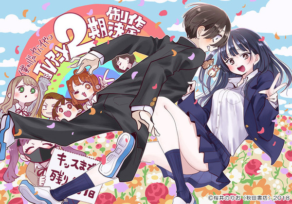 春アニメ「僕ヤバ」最終話で第2期発表！ 2024年1月放送決定♪ 堀江瞬