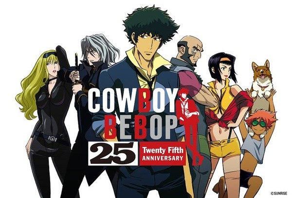 カウボーイビバップ」25周年記念プロジェクトが始動！ イベント