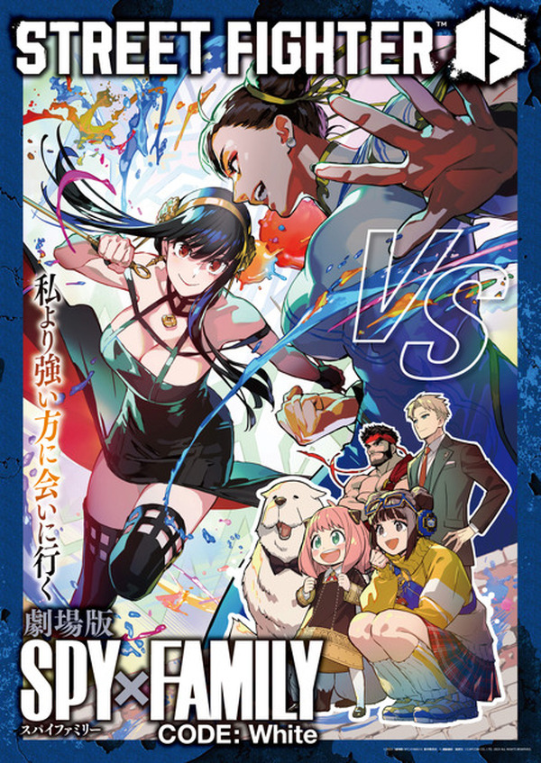 SPY×FAMILY」ヨル VS「ストリートファイター6」春麗!? 奇跡の