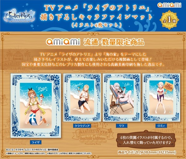 夏アニメ「ライザのアトリエ」ライザたちが水着でバカンス!? “海の家