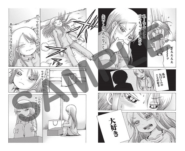 Tvアニメ ハイスコアガール 押切蓮介描き下ろし漫画の一部を公開 Stage3 Extraの特典詳細を更新 3枚目の写真 画像 超 アニメディア