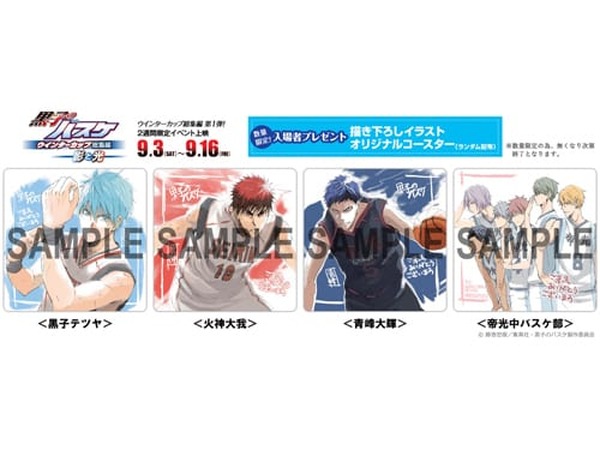 (未使用･未開封品)　黒子のバスケ ウインターカップ総集編 ~涙の先へ~ [Blu-ray] 0pbj0lf Amazon.co.jp: 黒子のバスケ ウインターカップ総集編 ~影と光