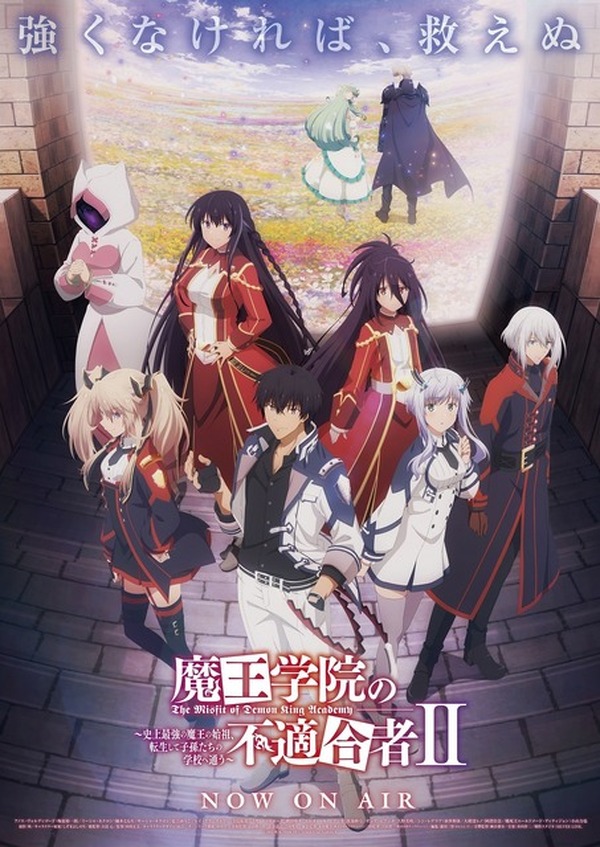 【新品ケース】 DVD 「魔王学院の不適合者」 1期＋2期 全10巻 全巻セット 新品ケース】 DVD 「魔王学院の不適合者」 1期＋2期 全10巻 全巻