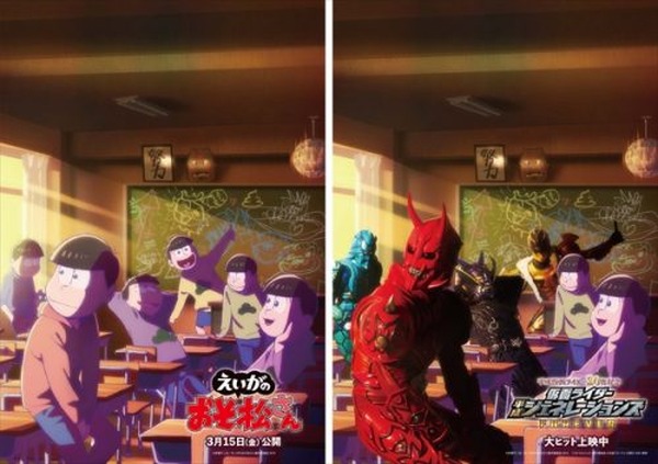 おそ松さんの世界に「俺たち、参上！」『えいがのおそ松さん』×『平成