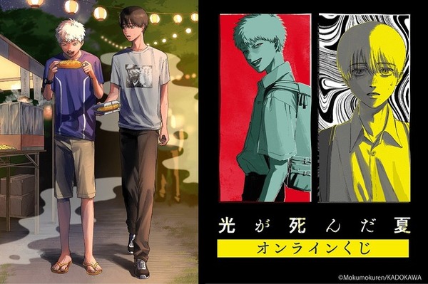光が死んだ夏　缶バッジ　全10種セット　くじ引き堂　オンラインくじ TVアニメ「光が死んだ夏」オンラインくじ | くじ引き堂
