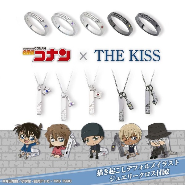 名探偵コナン×THE KISS コラボレーションジュエリー2023 レンガ