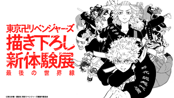 灰谷竜胆 缶バッジ 新体験展 キービジュアル KV 灰谷竜胆 缶バッジ 新体験展 キービジュアル KV - メルカリ