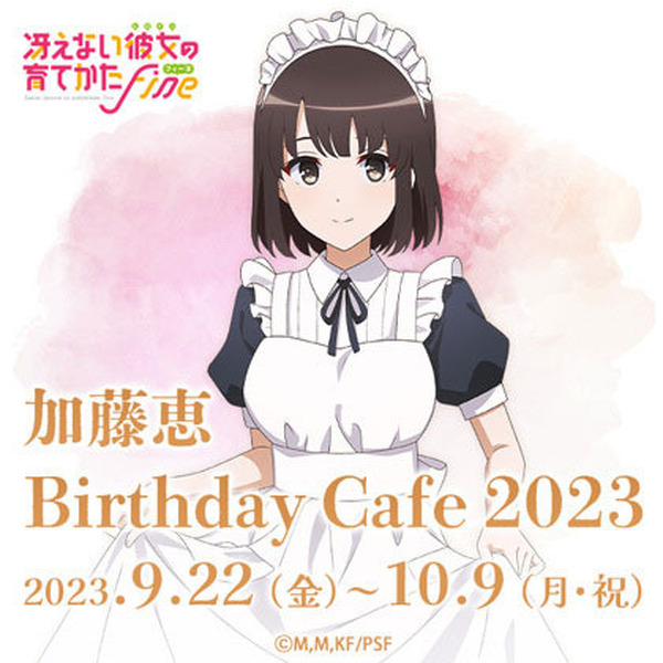 冴えない彼女の育てかた　メイド 658401.jpg