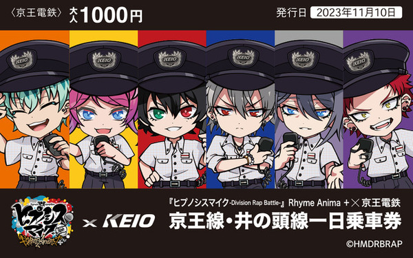 ヒプノシスマイク Division Rap Battle 京王電鉄 京王 井の頭 アイライツ×京王電鉄の共同企画「ヒプノシスマイク -Division