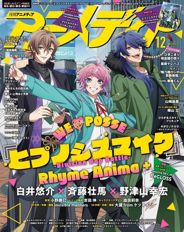 ヒプマイ」Fling Posse＆「パラライ」The Cat's Whiskersを大