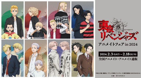 東京卍リベンジャーズ 描き下ろし新体験展 最後の世界線【公式