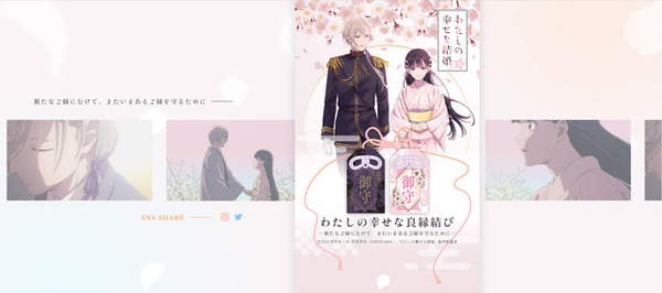 わたしの幸せな結婚 神社仏閣 限定 わたしの幸せな良縁結び 御朱印帳 Amazon.co.jp: 七社神社 わたしの幸せな結婚 神社仏閣 コラボ