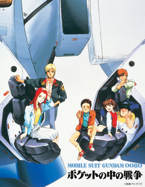 ガンダム ポケ戦」クリスマス上映会！ 「EMOTION」40周年で「ガンダム
