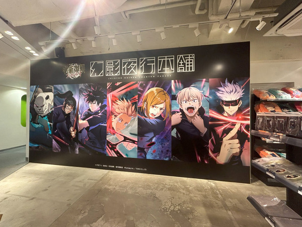 呪術廻戦 ファンパレ」初の公式グッズも先行販売！ “ラフォーレ原宿”で
