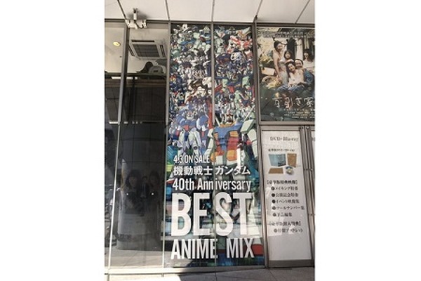 機動戦士ガンダム40周年ミックス』オリコンデイリー初登場6位