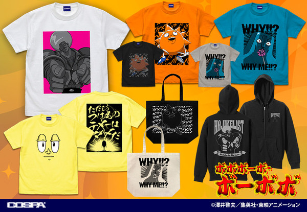 ボーボボガ王Tシャツ非売品ビンテージ田楽マンM公式ジャンプ懸賞